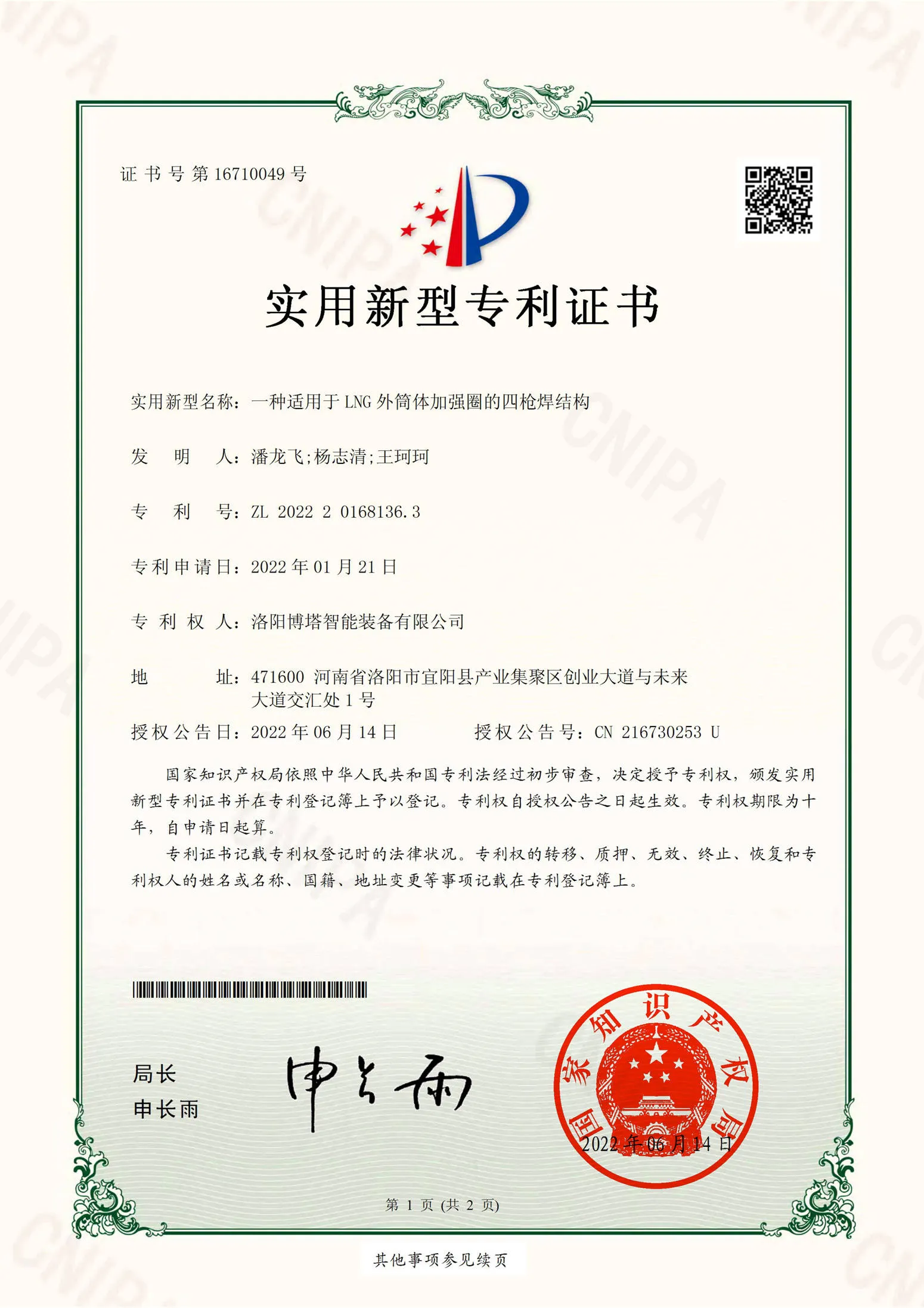 Four Gun Welding Structural Certificate